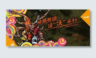 联通时尚门票图片