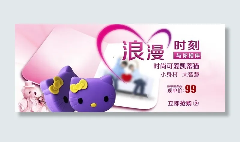 移动电源图片psd模版下载