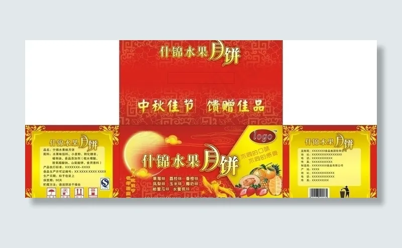 月饼包转设计图片cdr矢量模版下载