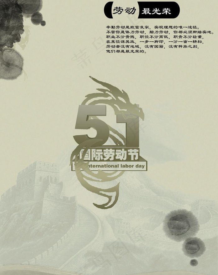 51国际劳动节图片