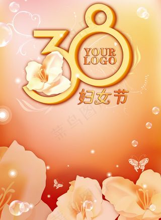 三八妇女节活动海报背景psd素材