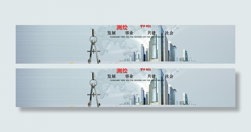 测绘大图banner图片psd模版下载