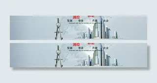 测绘大图banner图片