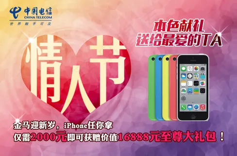 淘宝情人节促销