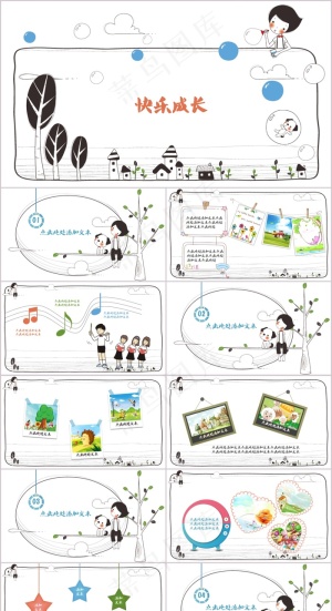 白色卡通风PPT模板预览图