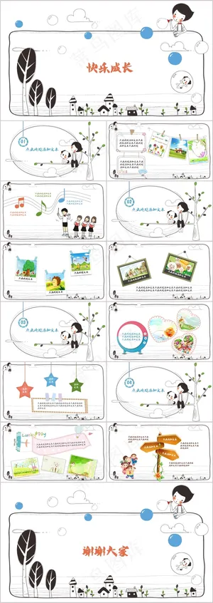 白色卡通风PPT模板预览图