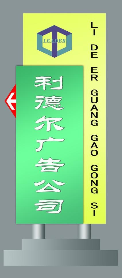 导示牌图片(4872X10335(DPI:75))psd模版下载