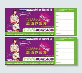 培训机构海报图片