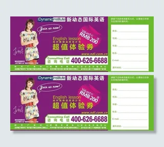 培训机构海报图片