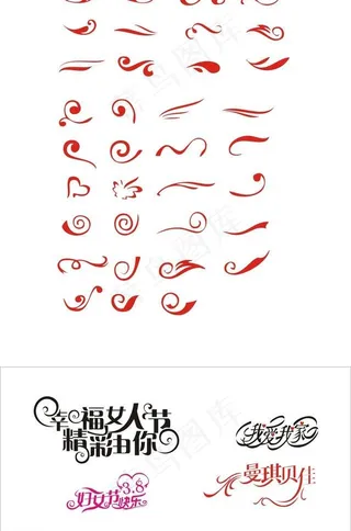 字体设计花纹图片