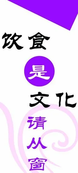 学校食堂标语图片
