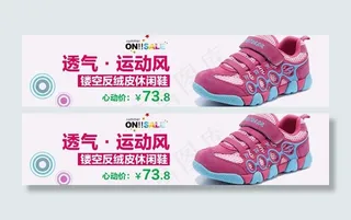 淘宝鞋海报图片