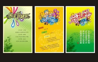 父亲节端午节海报设计矢量素材