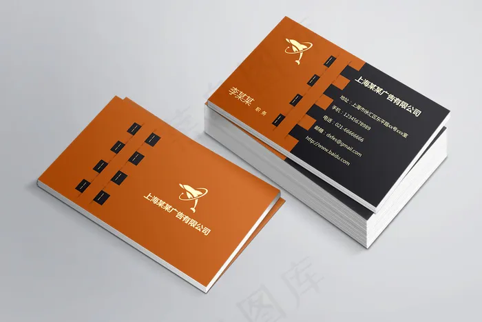 个性创意名片图片(1087X661(DPI:300))psd模版下载