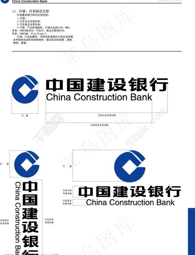 建行图片ai矢量模版下载