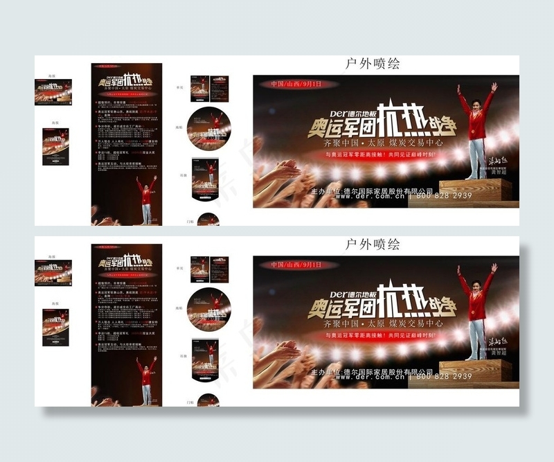 地板宣传图片cdr矢量模版下载