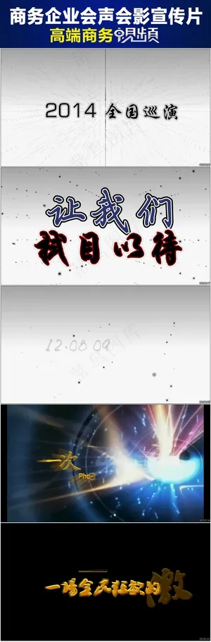 水墨风格会声会影企业模板