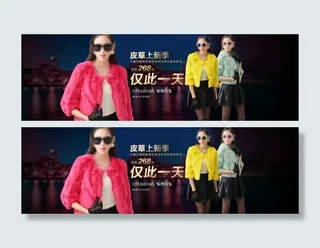 淘宝促销海报素材下载 PSD