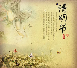 复古清明节海报