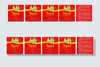 双鹿啤酒宣传单图片