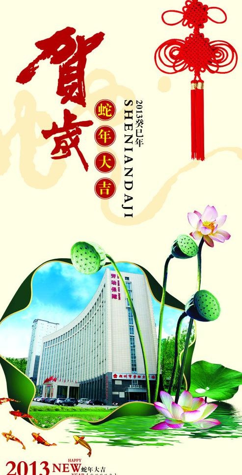 蛇年贺卡图片(2480X4606(DPI:450))psd模版下载