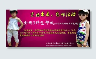 震撼出击包邮活动图片