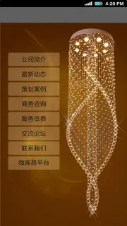 手机App微网站界面