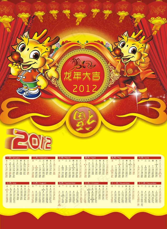 2012龙年挂历模板矢量素材cdr矢量模版下载