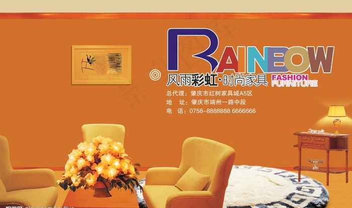 家具广告图片(4000X2600(DPI:300))psd模版下载