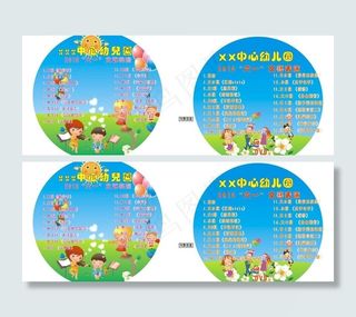 幼儿园光盘汇演图片