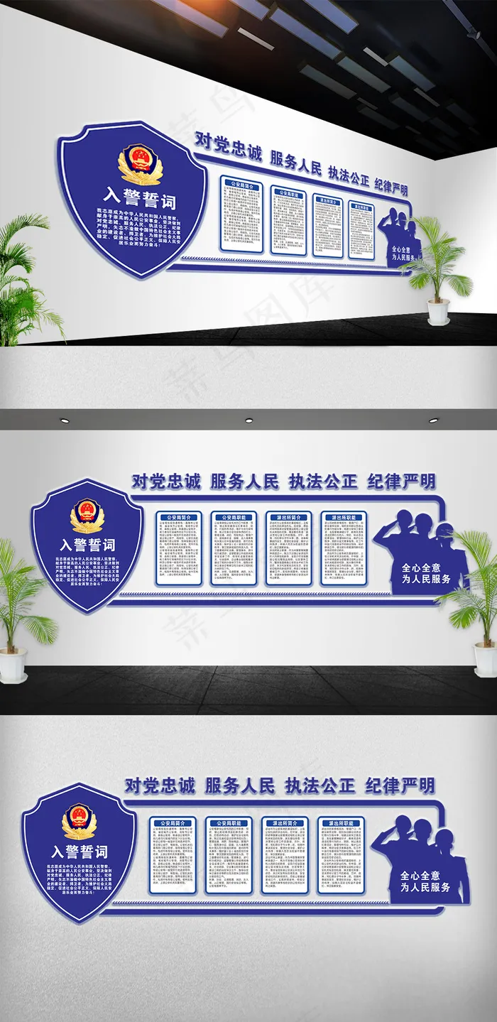 2018年创意*局警营文化墙免费...cdr矢量模版下载