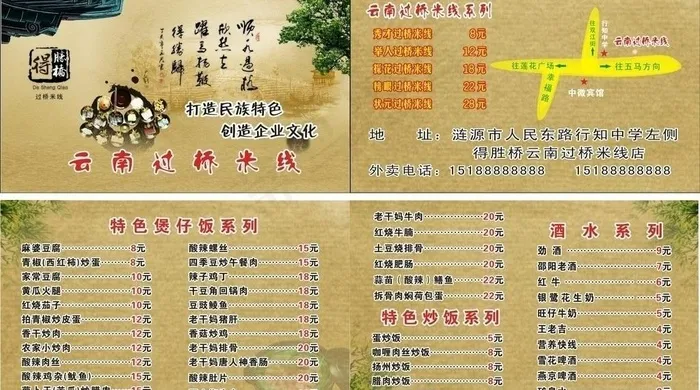 餐厅折卡图片cdr矢量模版下载