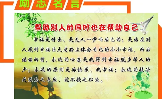 励志名言图片 励志名言图片