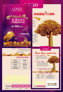 商业地产展版 商业地产展版