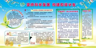 科学育儿 坚持科学