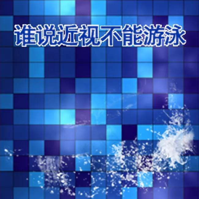 方格设计海报背景psd模版下载