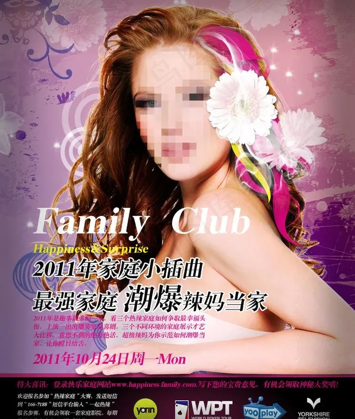 家居杂志设计图片psd模版下载