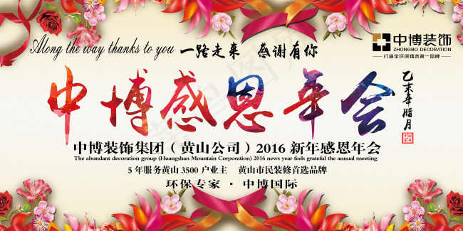 年会活动背景设计(4724X2362(DPI:30))psd模版下载