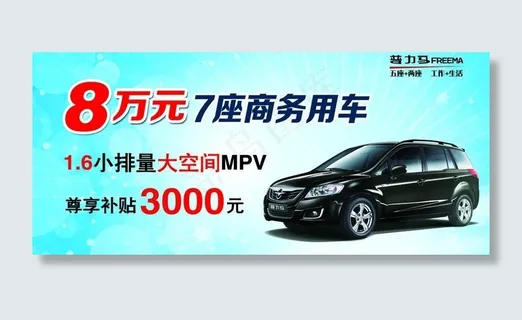 普力马车顶牌图片