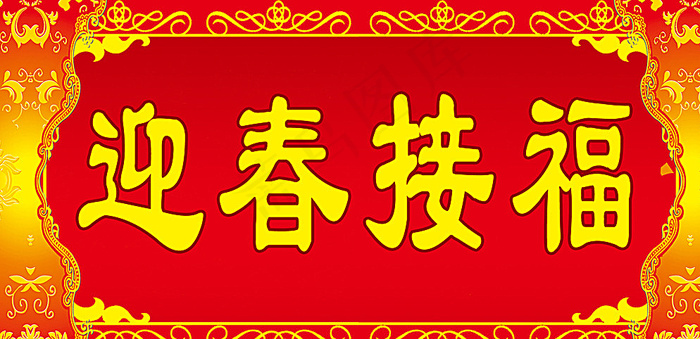 对联背景图片psd模版下载