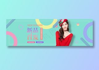 促销banner