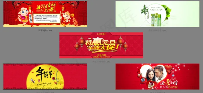 淘宝海报(1920X600(DPI:180))psd模版下载