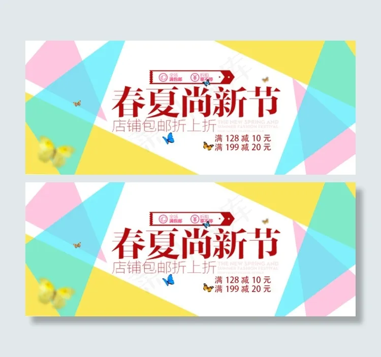 春夏店铺产品上新海报psd模版下载