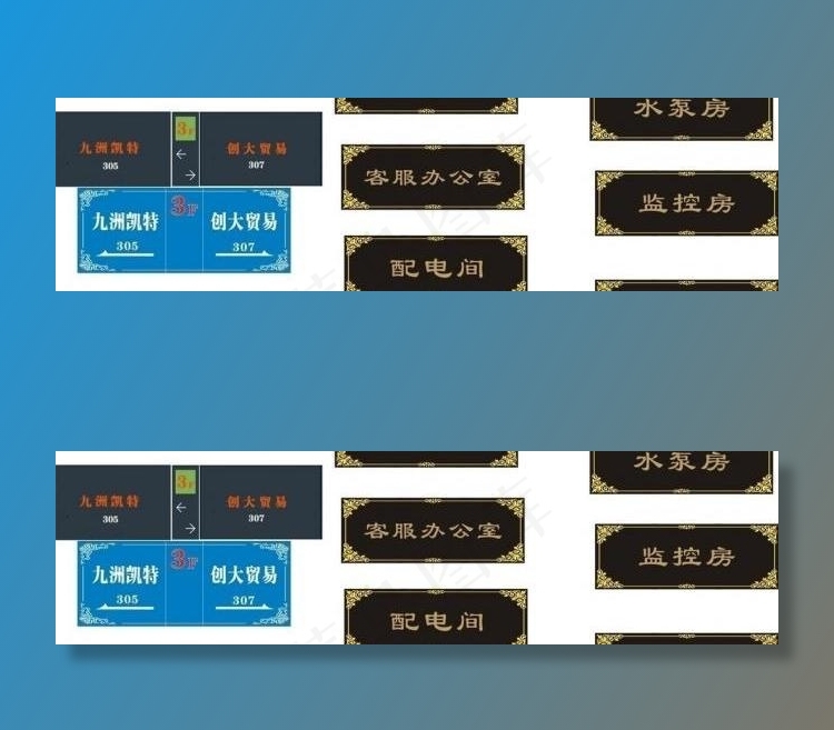 门牌号和楼层指示牌图片