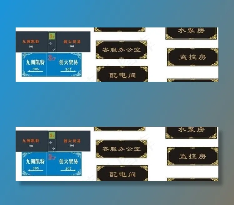 门牌号和楼层指示牌图片cdr矢量模版下载