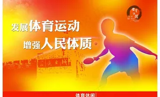 体育看板图片