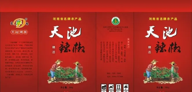 天池辣椒包装图片