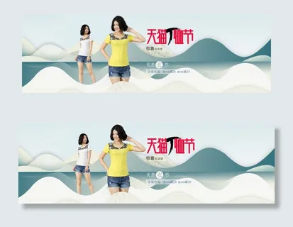 天猫淘宝首页轮播图通用民族风女装促...