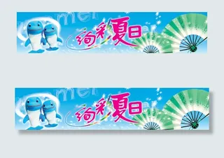 炫彩夏日门头横幅PSD分层模板