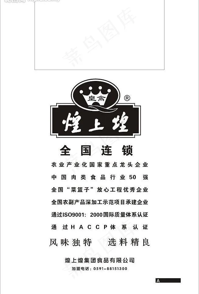 手提袋图片cdr矢量模版下载
